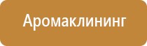 ароматизатор воздуха с подсветкой